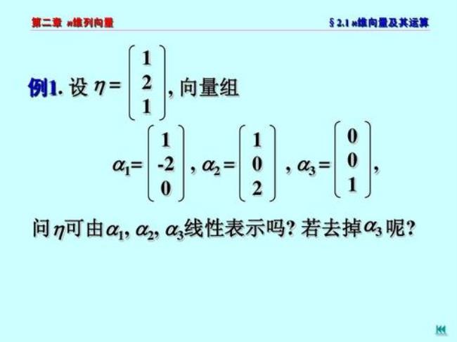 什么叫n维正交向量组