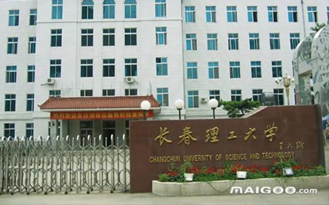 为什么吉林大学叫吉林大学