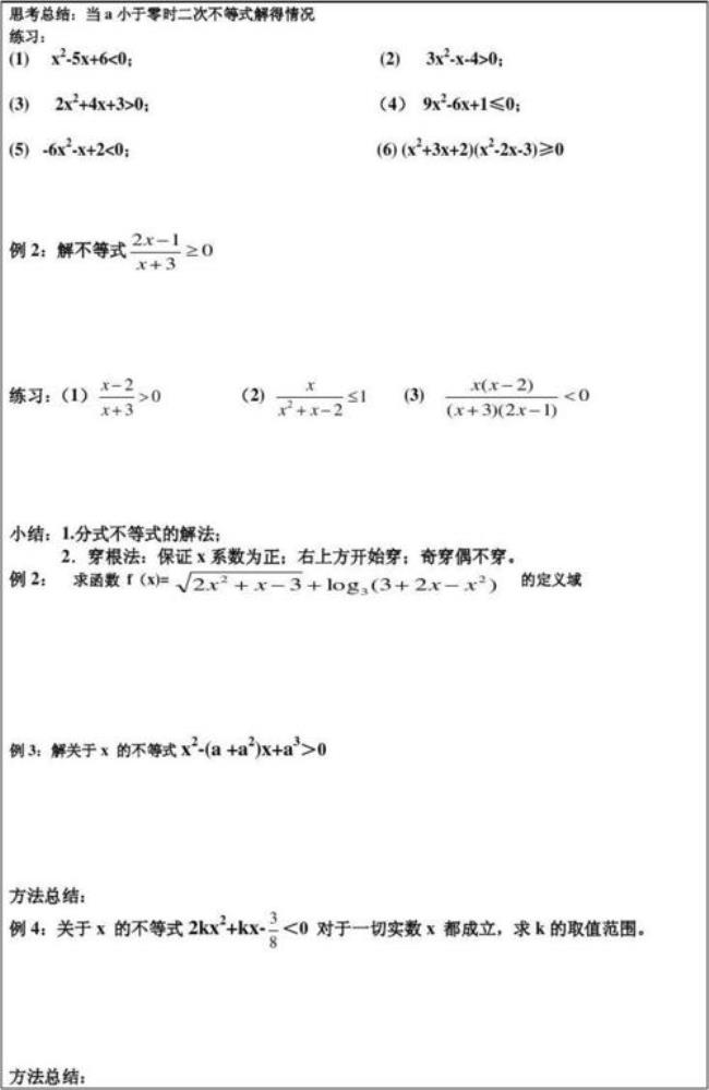 分式不等式需要验算吗