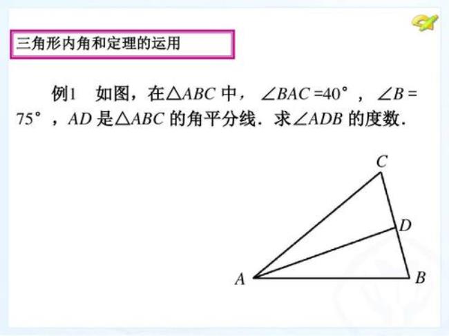 三角形内角和定理高中