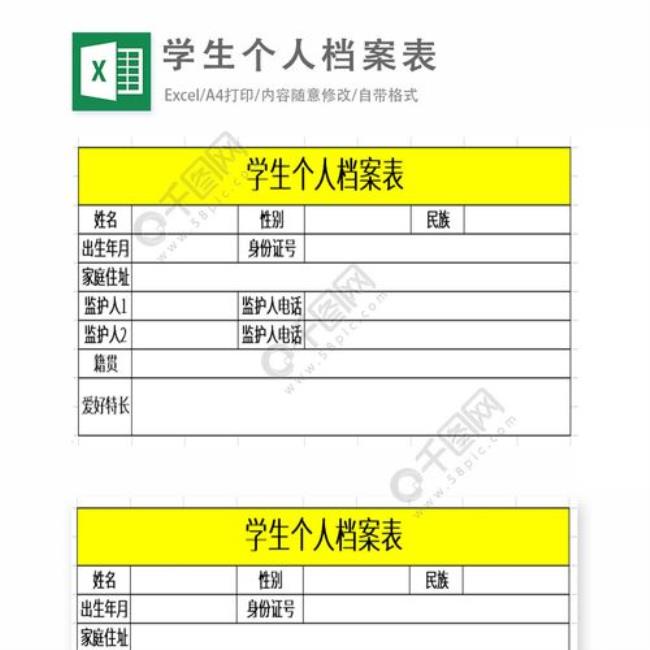 关于大学生的档案和电子档案