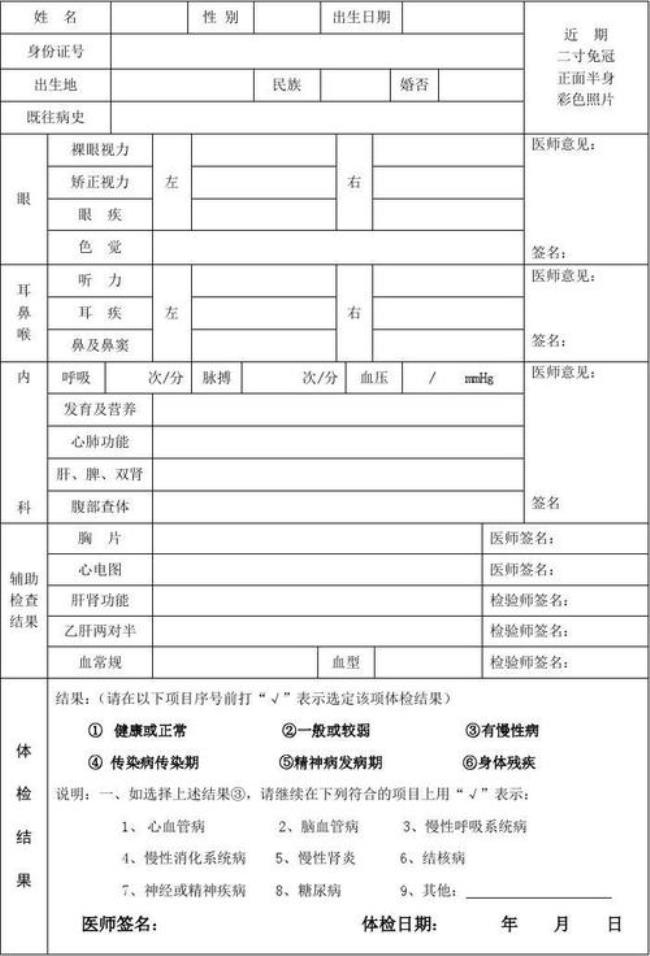 深圳入职体检报告多久可以拿到