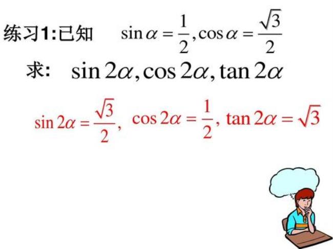 15度正弦余弦公式