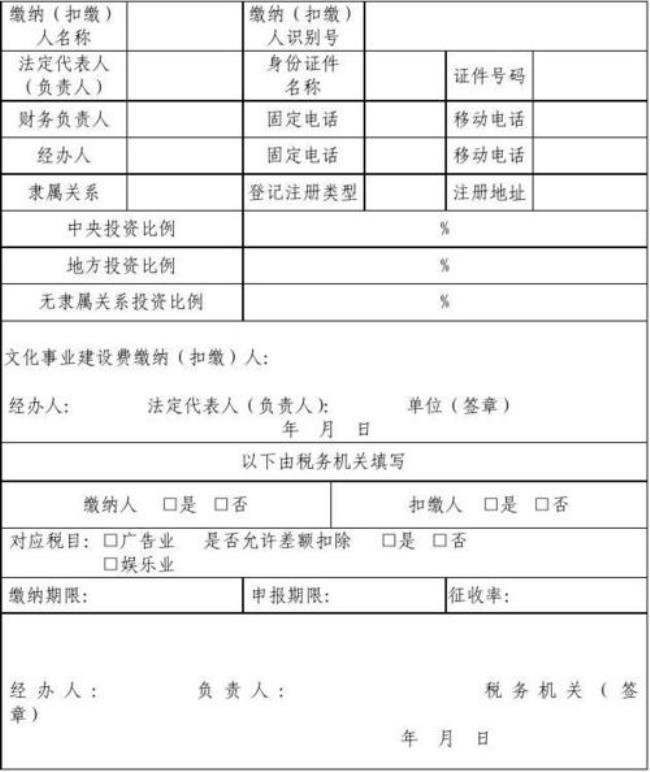 文化事业建设税费怎么计算