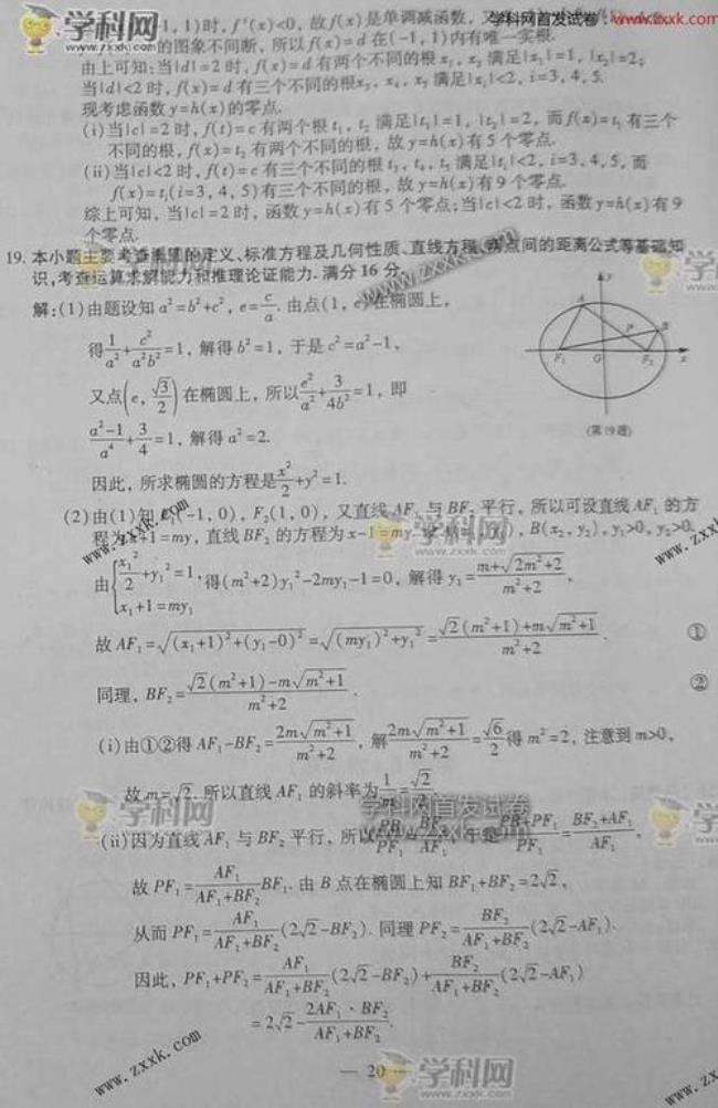 高考数学全国卷与江苏卷的区别