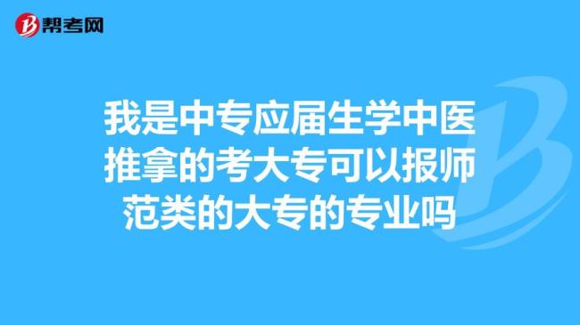 中专和大专学的技术是一样的吗