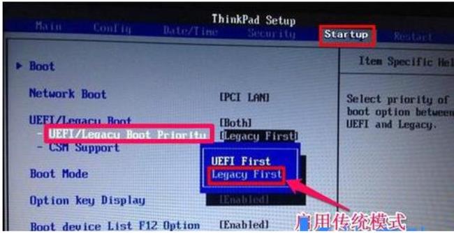 联想电脑用u盘怎么重装系统