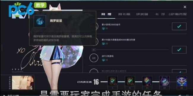 lol国服手游魄罗能量怎么得