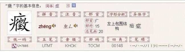 一个人字旁一个么是什么字