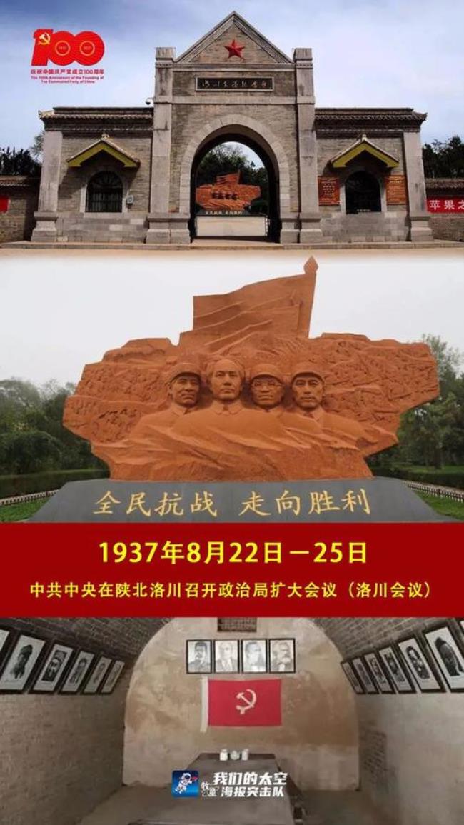 1937年3月22日至25日召开什么会议