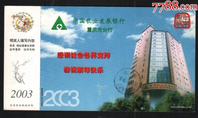 重庆农业银行大楼高度