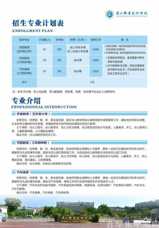 濮阳油田职业技术学院招生简章