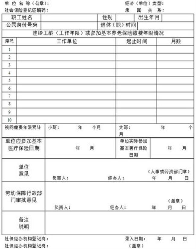 劳动部最新关于视同缴费的规定