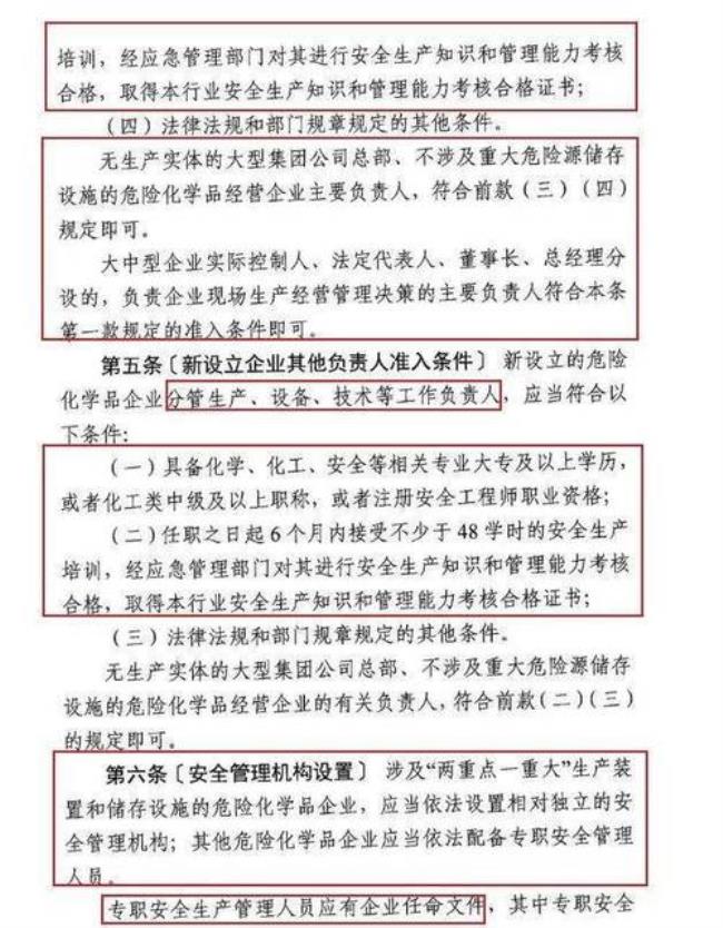 客运企业专职安全员的职责