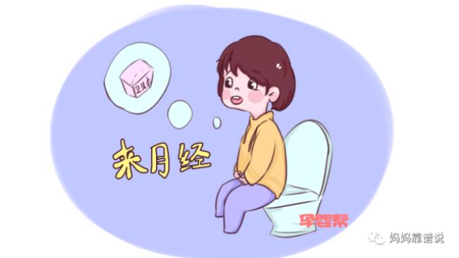 妈妈大姨妈来了怎么办