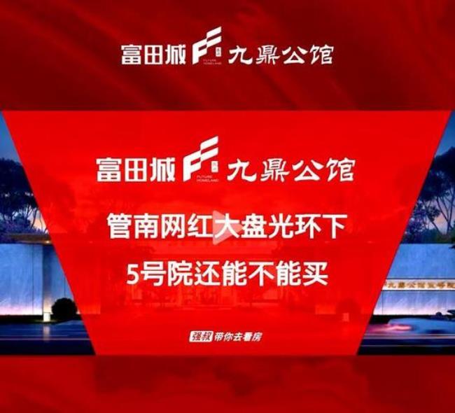 郑州富田振兴集团实力如何