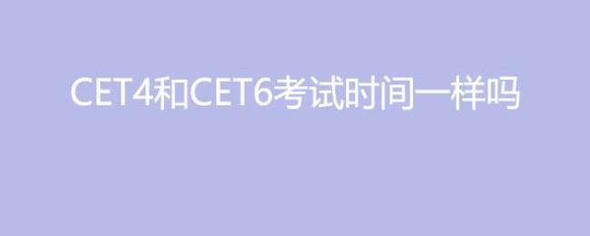 cet6总分是多少