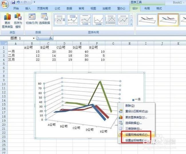 如何使用excel表画出折线统计图