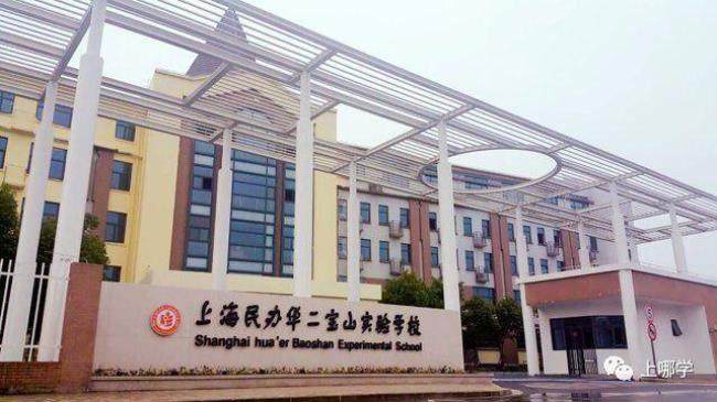 上海实验学校南校建筑面积