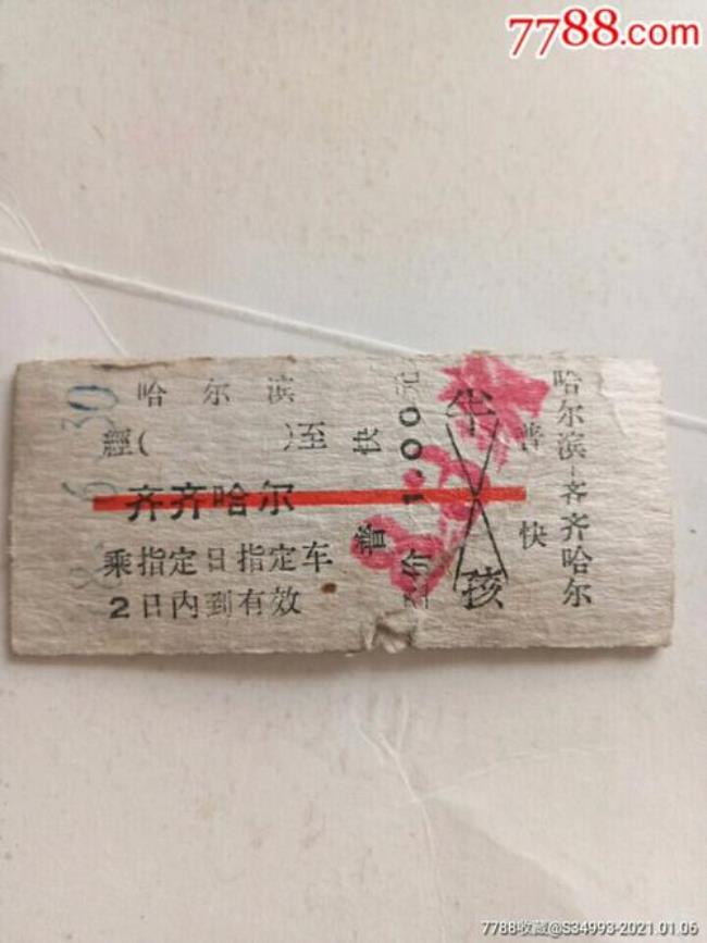 哈尔滨和齐齐哈尔名字的由来