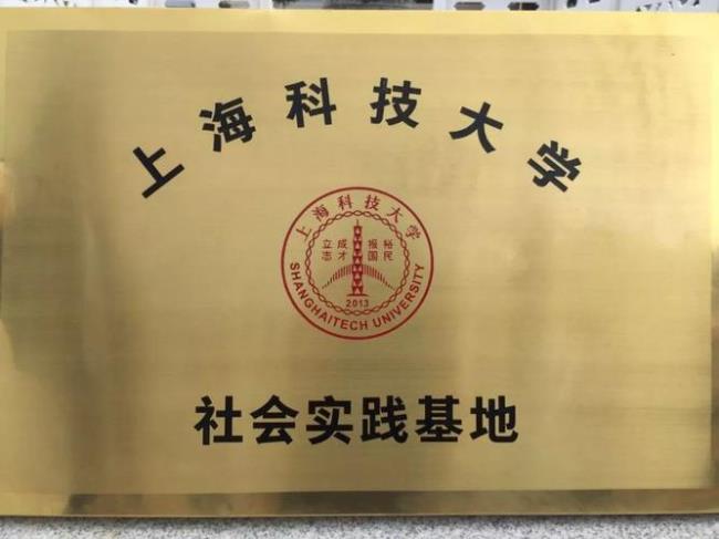 上海科技大学 文凭