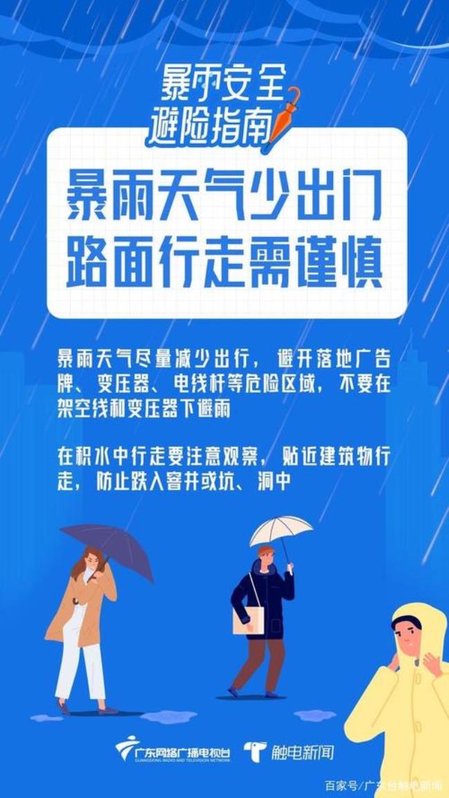 广东人为什么喜欢在门外泼水