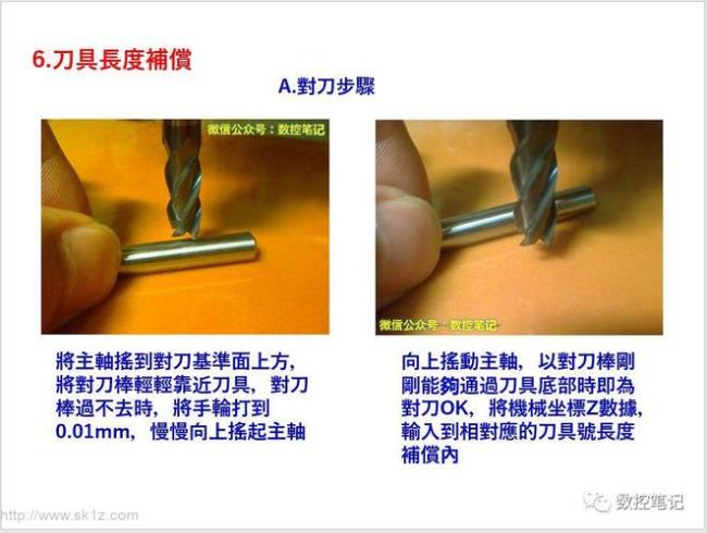 cnc加工中心z轴对刀点如何选取