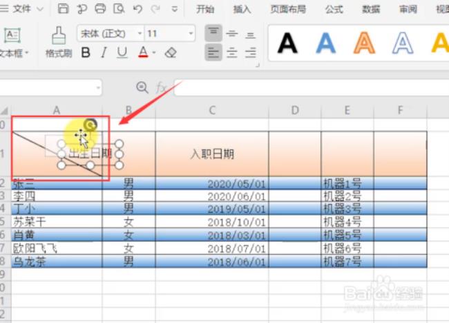 WPS表格白色一寸照片怎么做