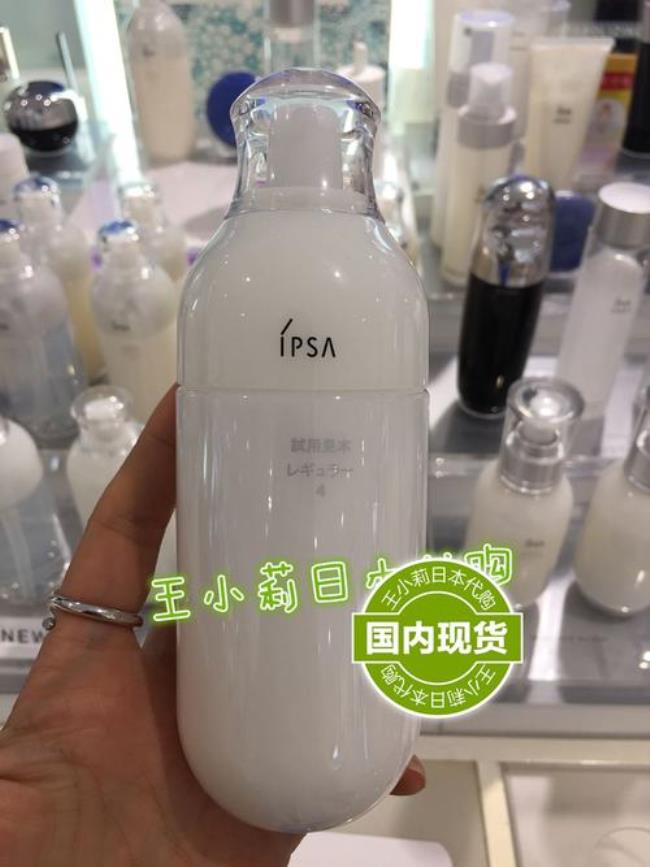 ipsa自律乳液四个系列怎么选择