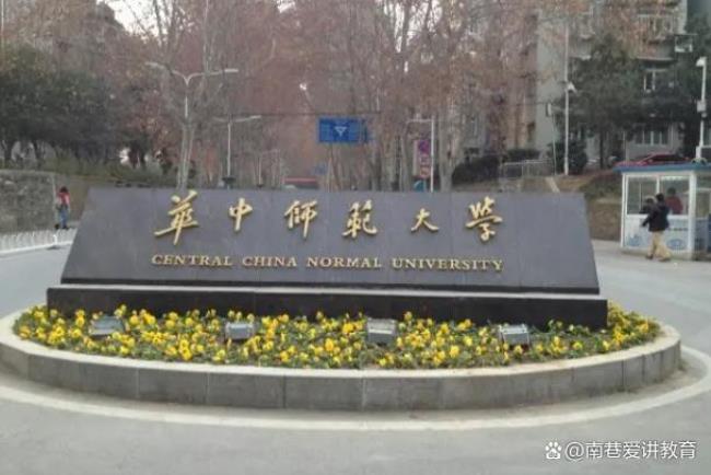 华南师范大学是什么字体