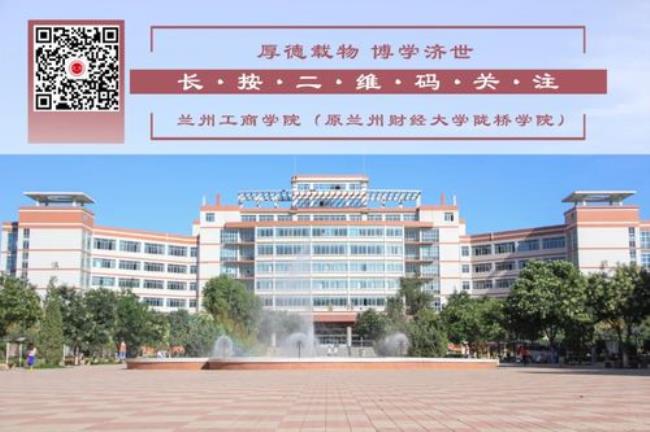 兰州财经大学有土木专业吗