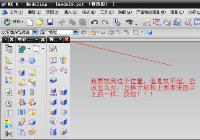 ug4.0的捕捉点对话框不见了