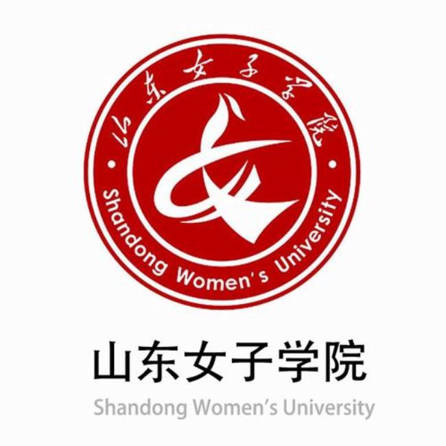 济南女子学院学什么专业