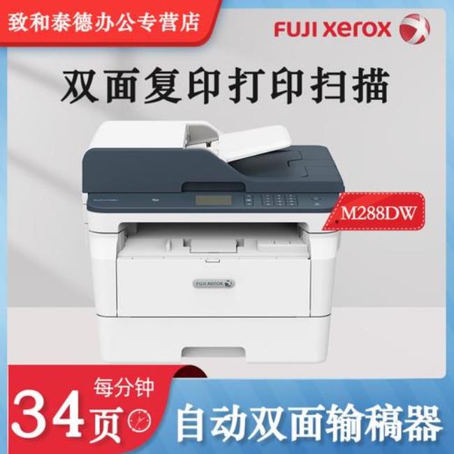 fujixerox打印机无法扫描