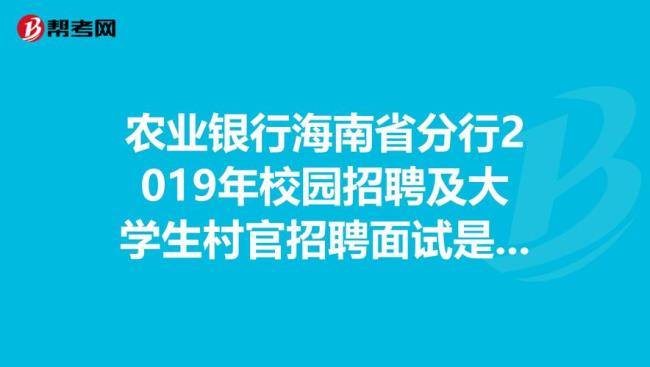 农行校招什么时候签三方