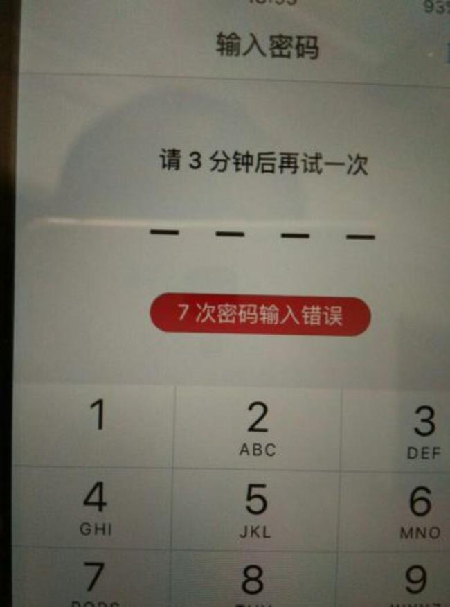 iphone 13密码忘了怎么办