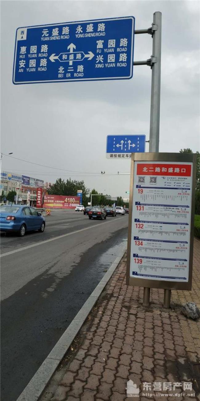 东营市公交线路