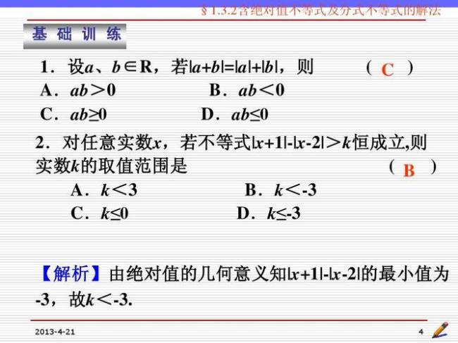 不等式分式大于等于零要怎么算