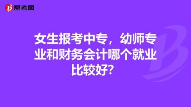 会计研究生好就业吗