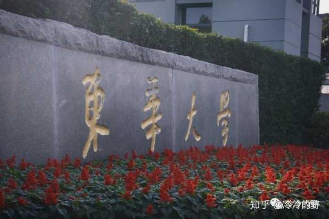 东华大学相当于北京什么大学