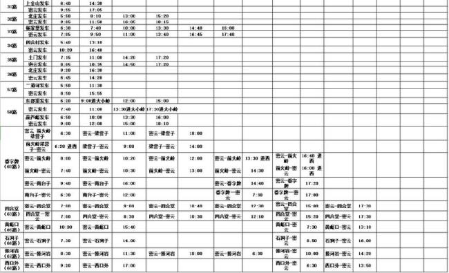 衡水63路发车时间