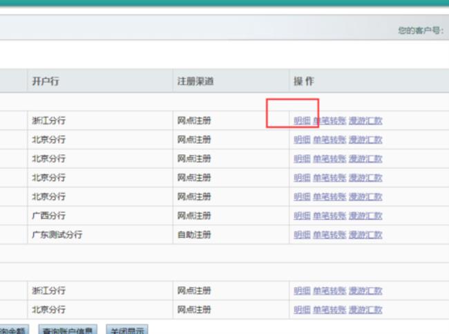 农商银行怎样查银行卡归属地