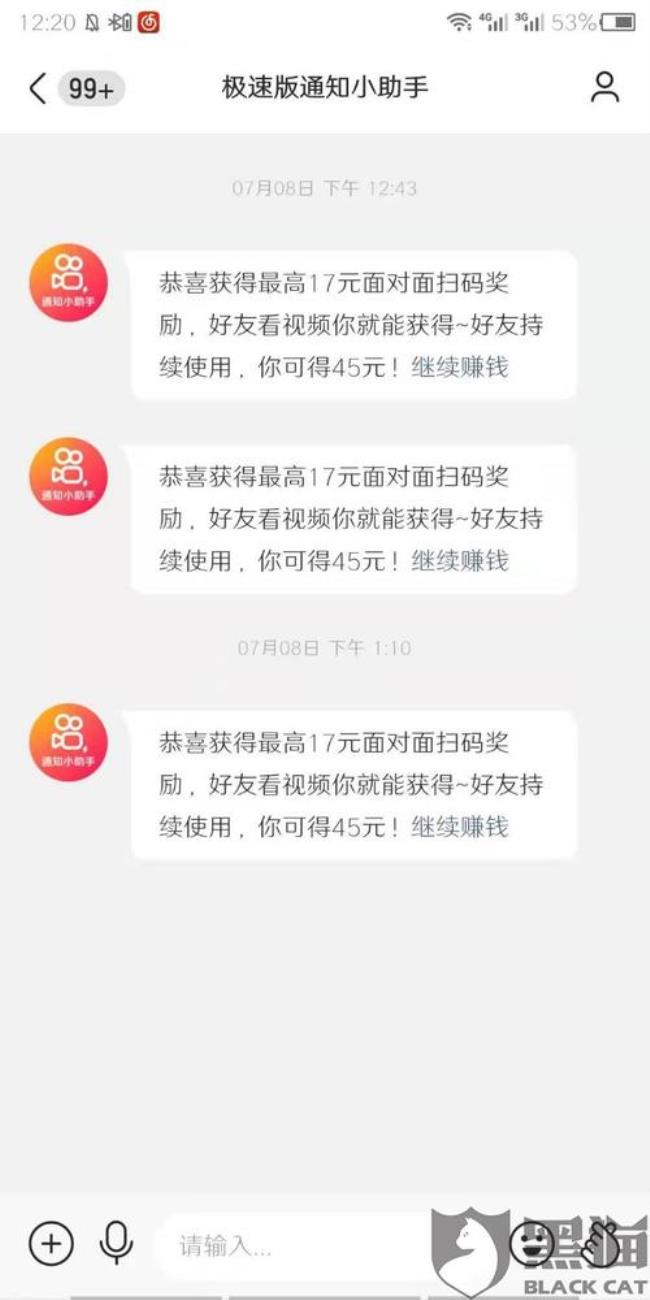 路边扫码下载快手的靠谱吗