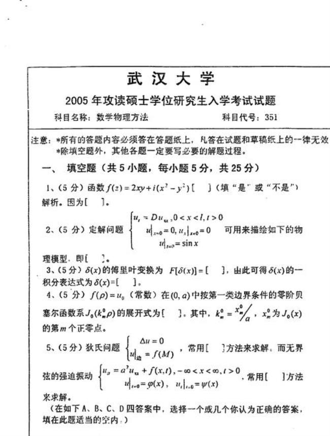 武汉大学数学系有多强