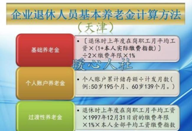 过渡性养老金不满一年怎么算