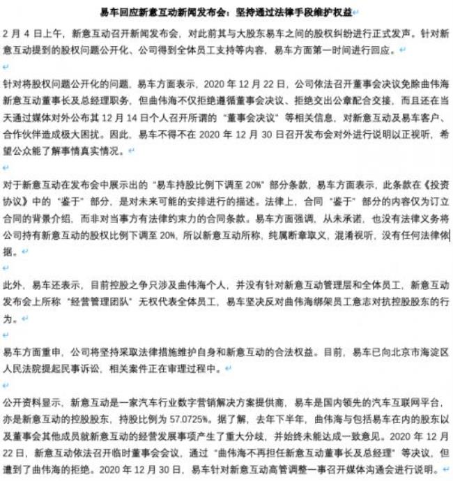 全面控股的公司无权管理吗