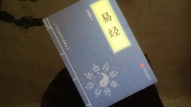 易经能随便看吗