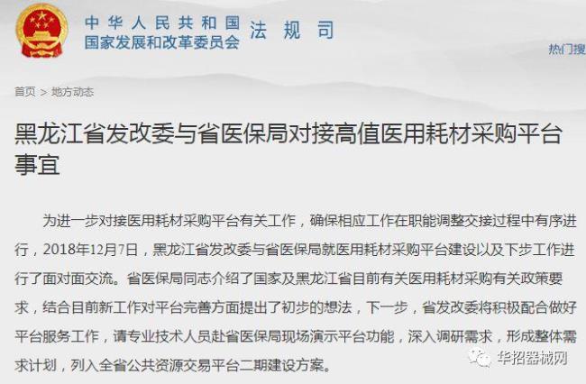 黑龙江省医保能联网吗