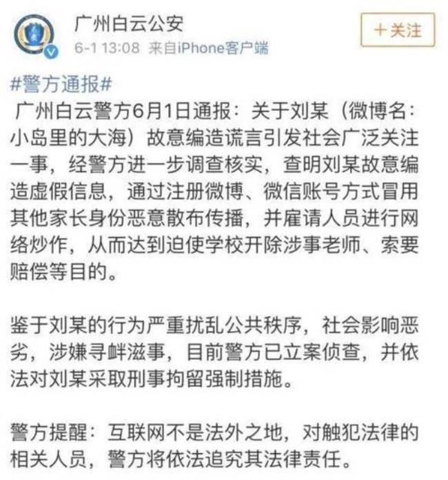 网络暴力立案的多吗