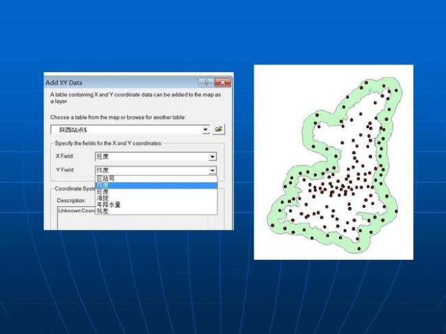 arcgis权重叠加分析步骤